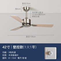 레트로 디자인 대형 천장형 선풍기 레스토랑 가게 실링팬 샹들리에, 1.우드 42인치 (106cm)+벽걸이