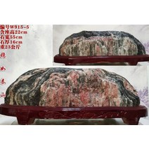산수경석 자연석 조경석 수석 집들이 개업 어르신 선물 오피스 거실 장식, 적갈색 w9155