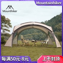 리빙쉘텐트 루프탑텐트 돔텐트 쉘터 4-5인용, 문라이트화이트돔+메쉬투피스