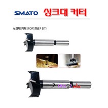 Smato 포스너비트 30mm 싱크홀쏘 스마토 싱크대커터 싱크경첩작업 102-9851 루터비트 보링비트 보링비트 싱크대컷터 씽크대컷터 씽크홀쏘, 50mm