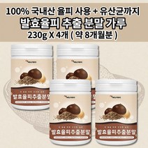 발효율피 차 효능 가루 발효 율피 추출 분말 율핏 섭취 먹는 방법 식사대용 쉐이크 탄닌 성분 비타민 엘라그산 폴리페놀 무기질 유산균 함유 국내산 국산 100% 제품 식품 230g, 4개