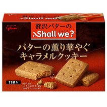 사치스런버터 Shall we 쉘위 카라멜쿠키 11장들이 x 5상자 glico 에자키그리코, 1개