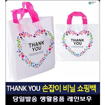 돌잔치 선물포장 핸드메이드 비닐 쇼핑백 옷가게봉투 마트봉투 포장비닐봉투 비닐포장지 빵봉투