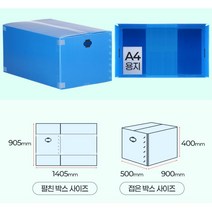 실용적인 겨울 이불 정리 단프라 상자 보관박스 포장이사짐박스, 상품선택, 이사박스11호 파랑