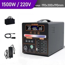 파워뱅크 220V 캠핑용파워뱅크 차박 캠핑용배터리 대용량 보조배터리 낚시용 휴대용 전원, 1500W+5종 출력+다기능 조명, 1800000mAh