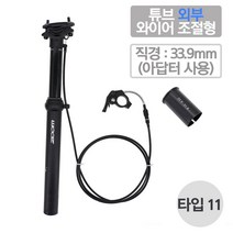 가변싯포스트 시트 라이딩 MTB 산악 자전거 컨트롤 높이 조절 서스펜션 안장 부품 용품줌 mtb 스포이드 시트 포스트 높이 조절 가능한 내부 라우팅 100mm 여행용 268, 타입11-튜브외부와이어 33.9mm