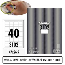 Formtec 라벨지 LS3102 라벨스티커 바코드 스티커 라벨지, ☆정품상품☆
