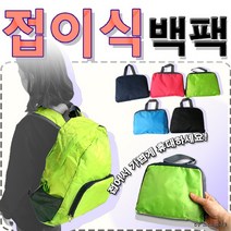 Aa 백팩 여행가방/폴딩백팩/장바구니