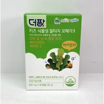 [더팜] 키즈 식물성 알티지 오메가3 (600mg x 60캡슐)