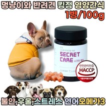 시니어 반려견을 위한 영양 간식 프리미엄 연어 오일 오메가 3 오매가 스리 우울 스트레스 분리 불안 멍냥이 반려인 킹정 제품 피부 관절 반려 동물 강아지 고양이 맞춤 면역케어