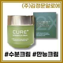 [김정문알로에][본사정품]김정문알로에 큐어 플러스 인텐시브 2X 크림 5Og, [김정문알로에](IO-5O)5OmI-I개