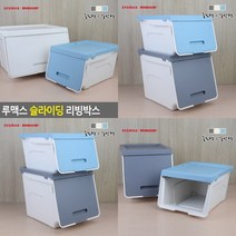 루맥스 슬라이딩 리빙박스 일반 대 - 민트 수납정리함 리빙박스, 일반 대 - 아이보리