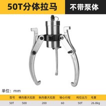 베어링풀리 세트 소형 빼는 베어링 기어플러 센터, 베어링 풀러-50T