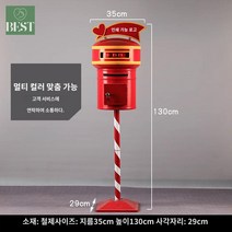 공중전화 부스, 2208적황우체통빨강(광고판포함)-높이130cm