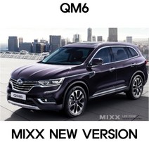 전방등 중앙등 화장거울등 풋등 QM6 뉴믹스 LDE 실내등 트렁크등 글로브빅스등 번호판등, 1set