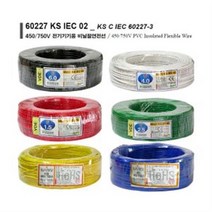 60227 KS IEC 06 VSF전선 0.75SQ 1롤/KS전선 코드전선, 색상, 검정