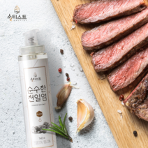 솔티스트 저염식 순수한 천일염 플레인 강황 가루소금, 1개