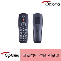 Optoma 프로젝터리모컨 EX330 EX521 EX530 EX531 전용 정품리모컨 당일발송