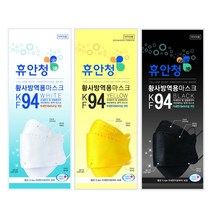 휴안청 국내생산 KF94 황사방역마스크 중형 90매, 옐로우