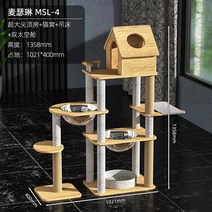고양이 크롤러 집 나무 일체형 선반 대형 기둥 잡기 통천주 점프대 우주실 용품 대전, 옵션8