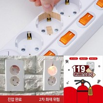 콘센트소화기 패치형 30개입, 단품