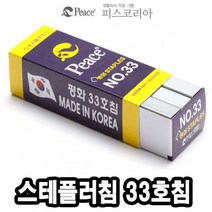 피스코리아 평화 스테플러침침 갑 핑킹가위 품 사무용 8W757624, 1개, 1개