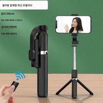 보광 셀카봉 범용 다용도 삼각대 일체형 핸드폰 사진 동영상 거치대 휴대용 핸드폰이 통용되다, 까만Selfie스틱1M자기세대블루투스원격제어, 하나