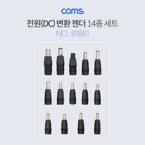 전원 14종 노트북 아답터잭 젠더 BT881