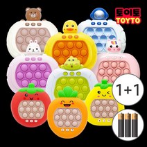 [1+1세트] 팝잇게임기 푸쉬팝 스피드킹 게임기 휴대용 푸시팝 미니 보드게임, 토끼, 아기곰