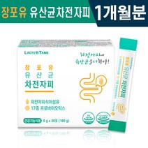 식약처 인증 장포유 유산균 차전자피 30포 1일 1포 1개월 2개월 3개월 6개월 배변 활동 원활 유해균 억제 장 건강 개선 식이섬유 건강 기능 식품 홈쇼핑 방송 정품 영양제, 1박스(1개월분), 6g x30포