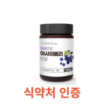 Charm Goods 아사이베리분말 120g /병 미국 100% 야자수열매 가루 항산화 안토시아닌 폴리페놀 플라보노이드 에이드 스무디 피부 눈건강 장건강 쾌변 다욧트 식이섬유, 120gX12통, 12개