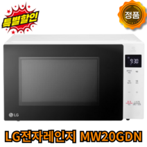 LG전자 전자레인지 MW20GDN 20L