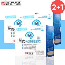 루테인 아스타잔틴 헤마토코쿠스 추출물 약 6개월분