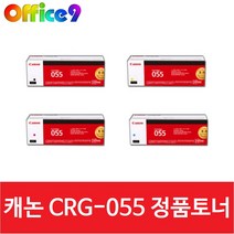 CRG-055 정품토너 MF746CX LBP664CX LBP663CDW, 정품 검정_CRG-055, 1개