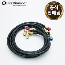 블랙다이아몬드 410용 냉동 게이지호스 23435-SS 컨트롤밸브 호스, 1개