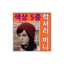 (낚시용품)럭셔리 비니/방한/겨울등산//캠핑/스키/귀마개노우보드/산행 전문매장