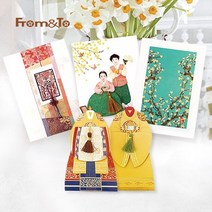 [프롬앤투]마음에정성을더하는 연하장/ 전통카드/ 축하감사카드, 상세설명 참조, 선택38) 고운빛주머니카드 FT301-4