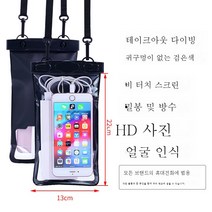 ZZJJC 워터프루프 브릿지 라이딩 방수 크로스 숄더 스몰백 핸드폰 파우치 터치스크린 래프팅움직이다., 테이크아웃 다이버 블랙-콜보조배터리 넣기-귓구멍 안끼우