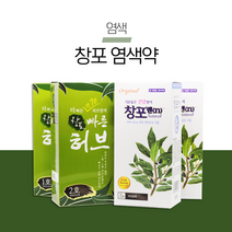 창포엔 창포 염색약 2종(창포엔창포 빠른 허브) 헤어컬러, 없음, 창포엔 5호 자연갈색