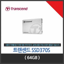 (트랜센드) SSD370S 64GB