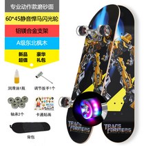 보드숏 입문용보드 어린이스케이트보드 스케이드보드 YL617178639060, 전문가용 M 바퀴불빛