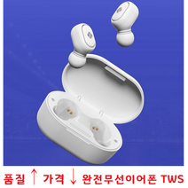 진정한 무선 블루투스 이어셋 TWS 무선이어폰 갤럭시S9플러스 S9 S8플러스 S8 S7엣지 S7 S6 핸드폰전기종, True-Air-US-TWS700 - 화이트