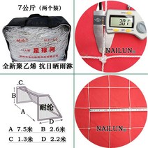 골대망 4mm 대담한 축구 그물 폴리에틸렌 PE 5 명 7 명 11 명 표준-120060, 옵션07