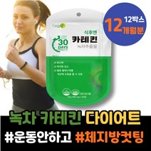 남자 HACCP인증 남녀 탄닌 7일 여자근력운동 15KG감량 첫월급부모님선물 아랫배 남편 기초대사량 아내 두달 인터벌트레이닝 등살 여자친구부모님첫인사선물 다이어트전후 폴리페놀 폭식