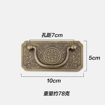 자개농 원목 고가구 골동품 순수 구리 손잡이 서랍 약장 작은 새로운 가구 복고풍, [06] Bat side handle Bron