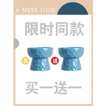 고양이용품 애완동물 펫 데이트 발렌타인데이 개가 그릇 보호 목 사선입 높은굽 사료 식대야 밥 방지 2758091909, 비고 기본 값으로 데려다 준다 같은스, 도자기 공기
