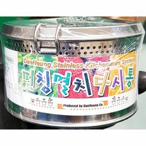 펀칭 멸치 다시통 대흥 2호 100x64 X100개 육수통 멸치다시통 스텐다시통 가정용다시통 멸치육수통 다시통