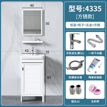 세면기 세면대 하부장 리모델링 간 이동식 수납장 세트 소형 셀프 화장실, 4335 세트 + 스퀘어 거울 (사진참조)