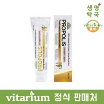 비타리움 프로폴리스 호주산 치약, 110g, 5개