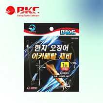 백경조구 백경 한치/오징어 이카메탈채비 BK994 BK995 BK933, 3단_BK993